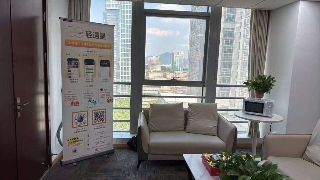 轻遇星南京总部的洽谈休息区，沙发旁立有品牌展架